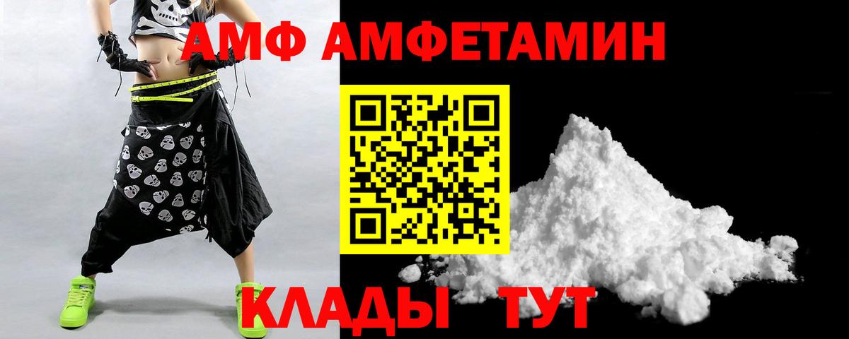 АМФ  АМФ Розовый  Вход с VPN  Орёл 