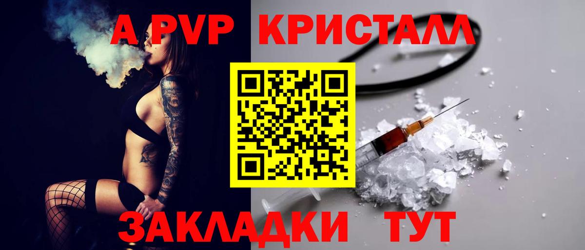 купить наркоту  Вход с VPN  Орёл  A PVP VHQ 