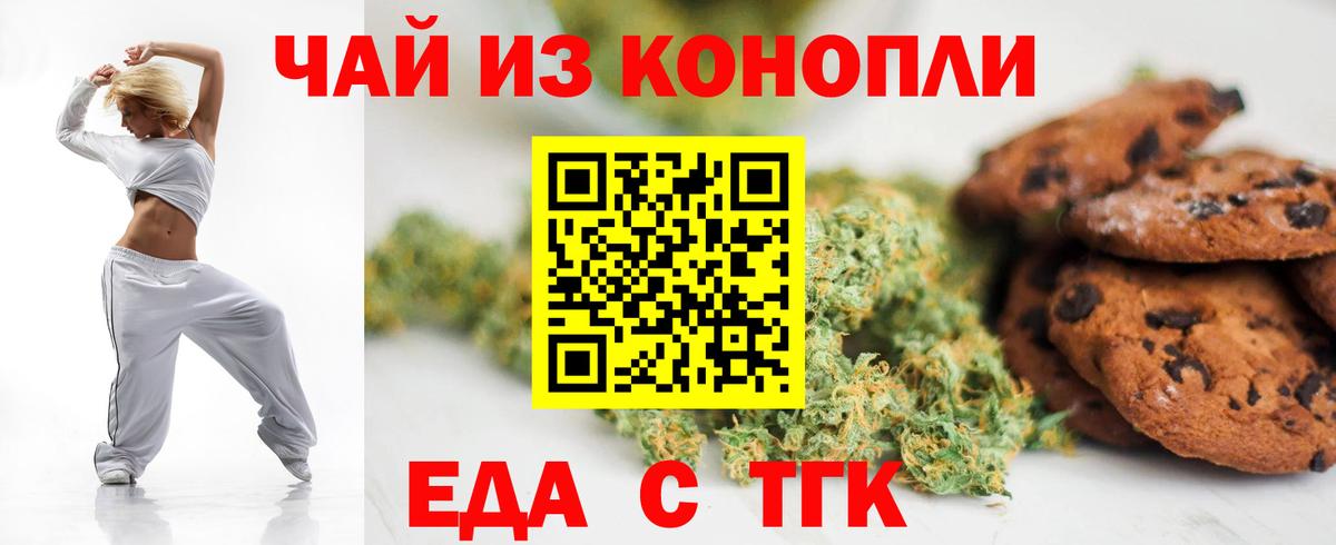 Орёл  Cannafood марихуана  Вход с VPN 