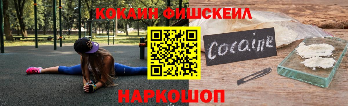 как найти наркотики  Кокаин Fish Scale  Вход с VPN  Орёл  Cocaine Колумбийский  Кокаин 