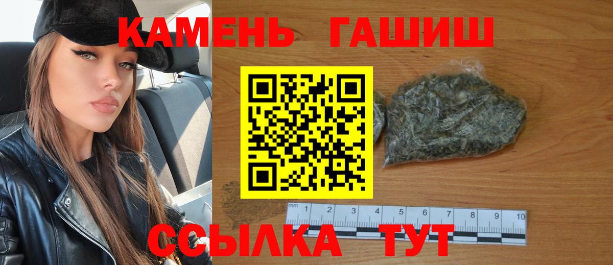 ГАШИШ Cannabis Орёл