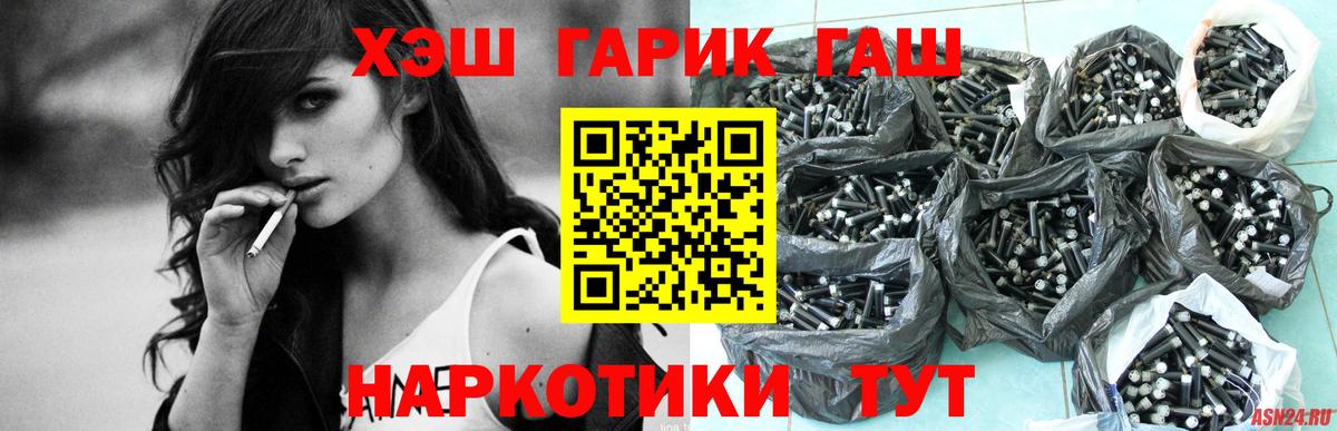 ГАШ индика сатива  Вход с VPN  Орёл  ГАШ Premium 