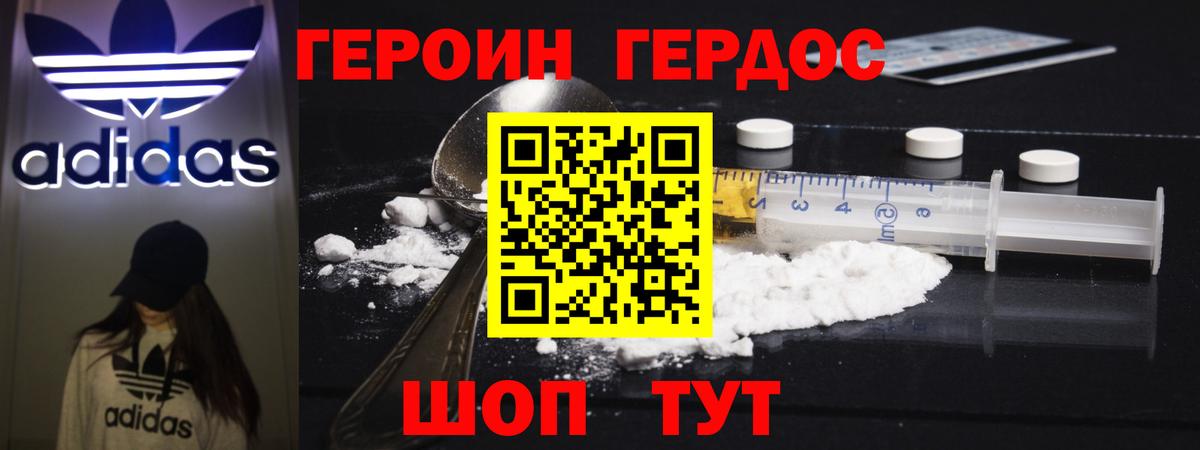 ГЕРОИН VHQ Орёл