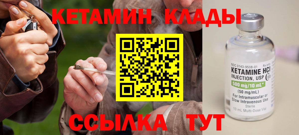 Кетамин ketamine Орёл