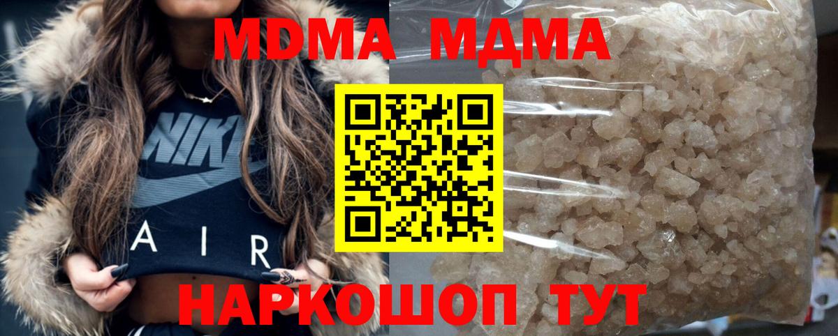 MDMA молли Орёл