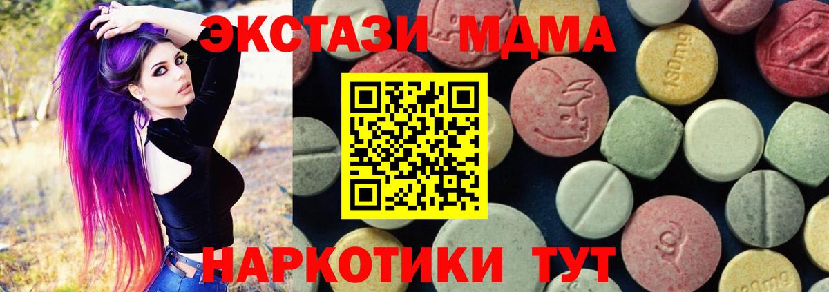 МДМА crystal  MDMA  Вход с VPN  Орёл  MDMA crystal 