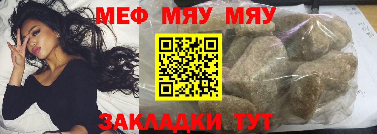 Меф  МЯУ-МЯУ  Орёл  Меф mephedrone  МЯУ-МЯУ мука  Вход с VPN 