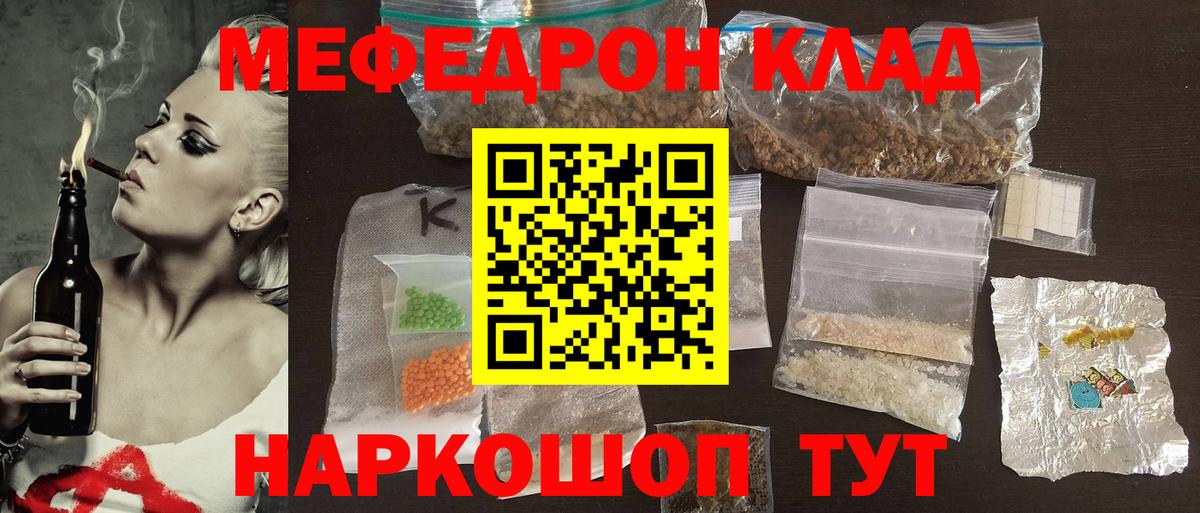 Меф мяу мяу кристаллы Орёл