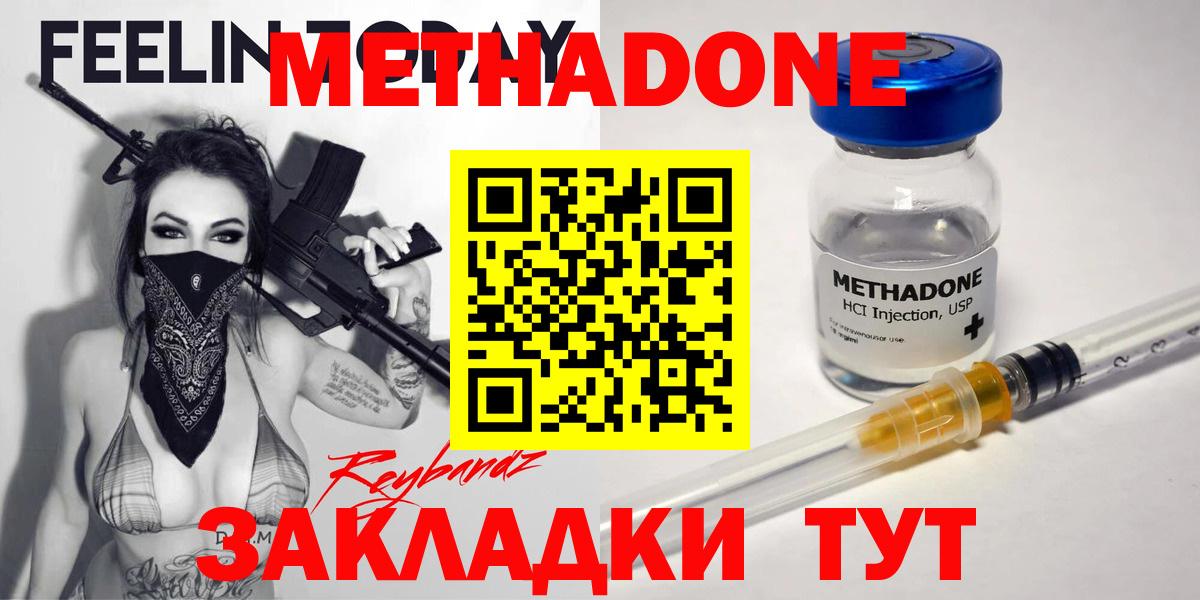 Метадон methadone Орёл