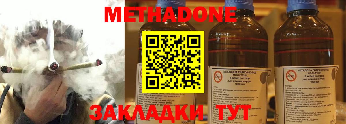 Метадон methadone  Вход с VPN  МЕТАДОН VHQ  Орёл 