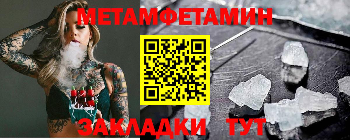 Первитин Methamphetamine Орёл