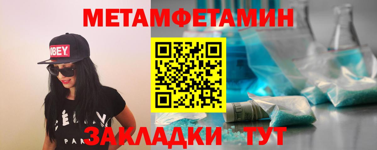 Орёл  Метамфетамин Methamphetamine  Вход с VPN 
