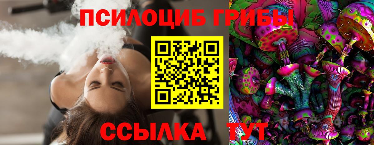 Псилоцибиновые грибы ЛСД Орёл
